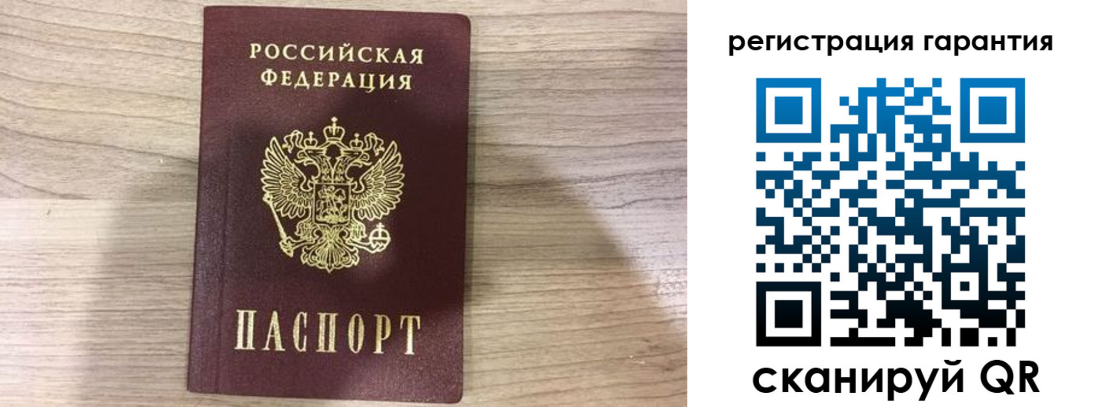 прописка ребенка в Холмске