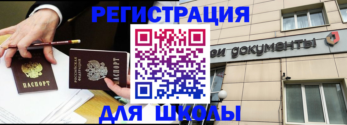 прописка штамп в Холмске