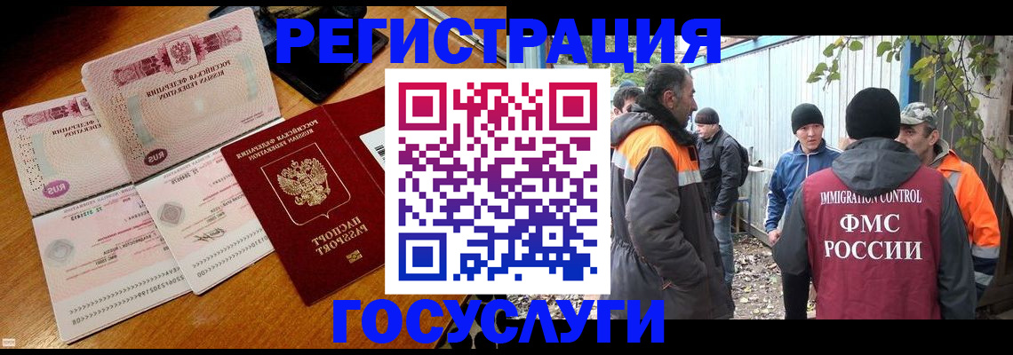 временная регистрация законно в Холмске