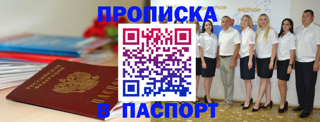 временная регистрация для всех в Холмске