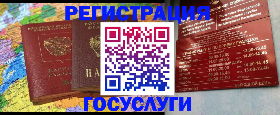 временная регистрация надежно в Холмске