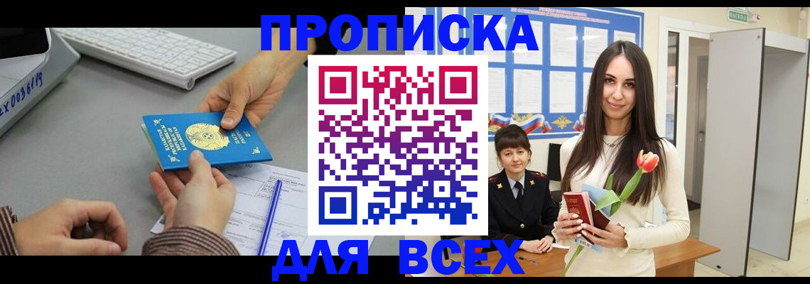временная регистрация адрес в Холмске