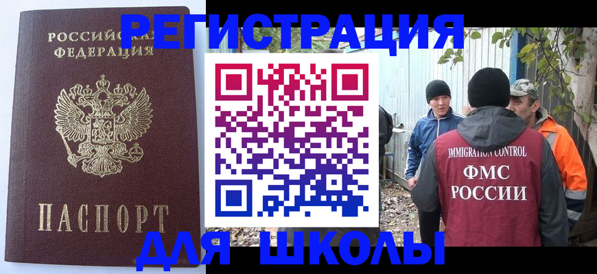 прописка штамп в Холмске