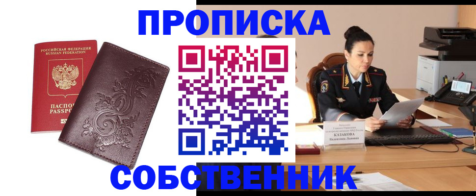 временная регистрация поиск в Холмске