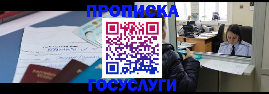 временная регистрация для школы в Холмске