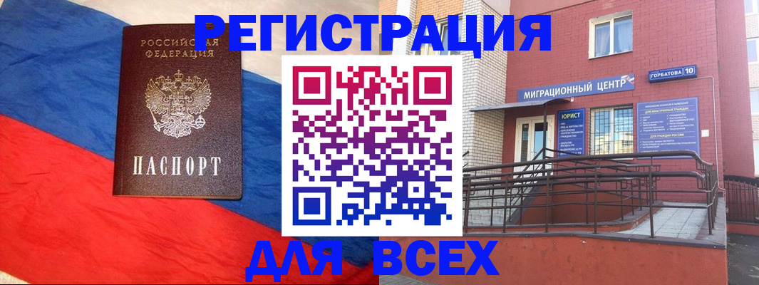 временная регистрация для школы в Холмске