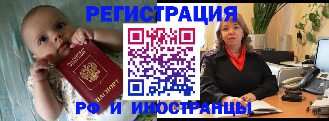 прописка для школы в Холмске