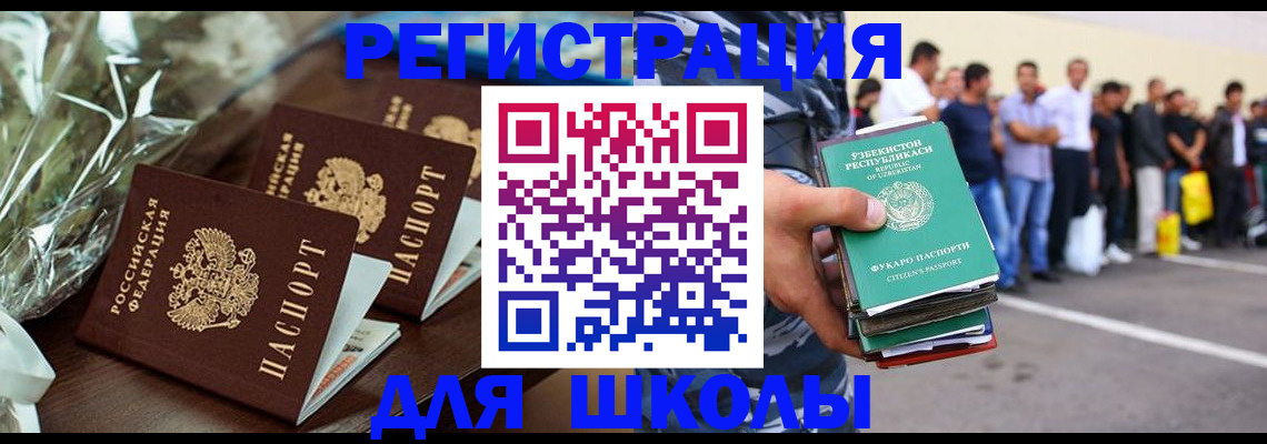 прописка от собственника в Холмске