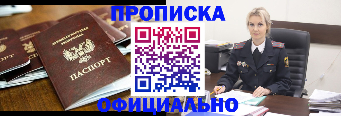 прописка в квартире в Холмске